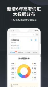 金山词霸单机版