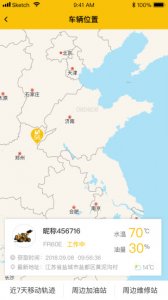智能雷沃 v3.1.0 最新版
