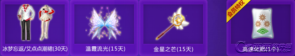QQ炫舞用梦想撑爆宝箱活动介绍