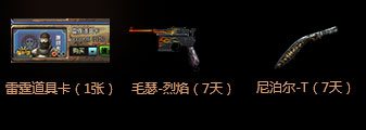 cf全民参与帮助新火线cf2.0共建计划正式开启 极限火力大礼包领取网址