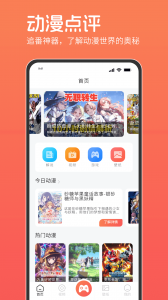 咕咕番推广客户端 v4.0.2 最新版
