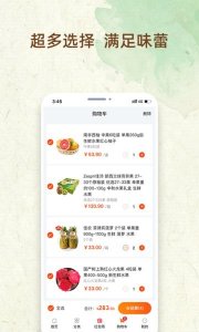 我的鲜果软件 v1.0.1 Android版