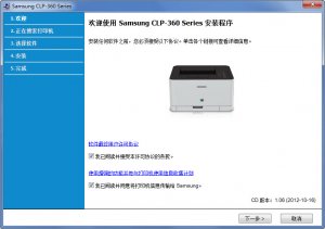 SAMSUNG三星CLP-366W激光打印机驱动