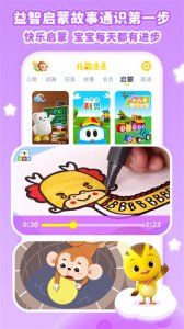 儿歌点点推广客户端 v4.5.4 最新版