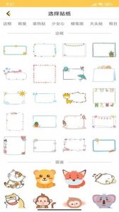 世界涂鸦手机版 v1.1 Android版