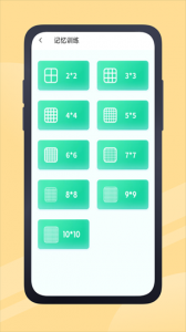 口算每天练app v1.0.3 最新版