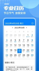 统一华夏季气预报 v1.0.0 Android版