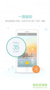 嗅嗅(室内空气测试)苹果版 v1.8.4 ios版