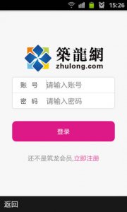 园林图酷iphone版 v1.7.1 苹果手机版