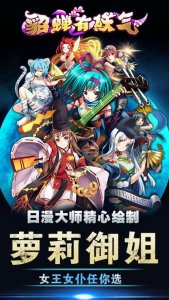 貂蝉有妖气游戏下载（暂无下载资源）