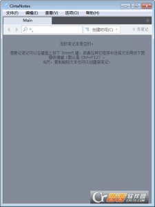 CintaNotes笔记软件