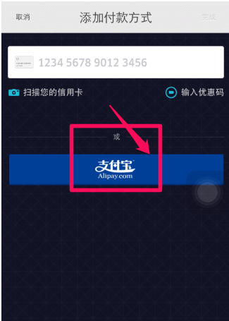 优步打车如何注册 优步打车注册办法