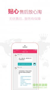 奥用户全球购ios版 v4.1.10 官方iphone版