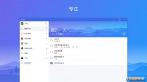 Microsoft To-Do电脑版