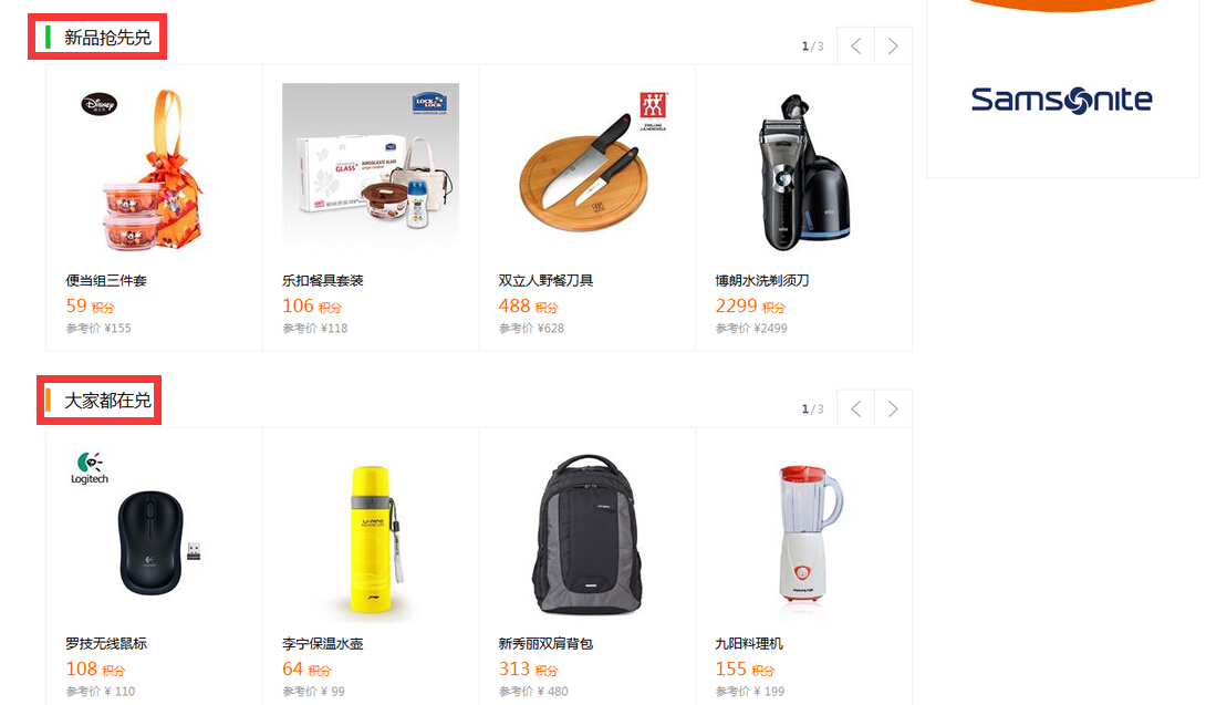 飞凡积分如何兑换礼品 飞凡积分兑换礼品课程