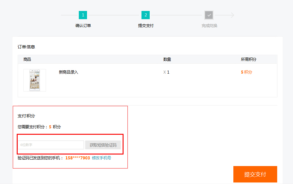 飞凡积分如何兑换礼品 飞凡积分兑换礼品课程