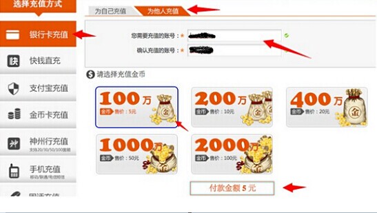 黄金岛银行卡充值攻略大全(招行篇\工行篇\建行篇)