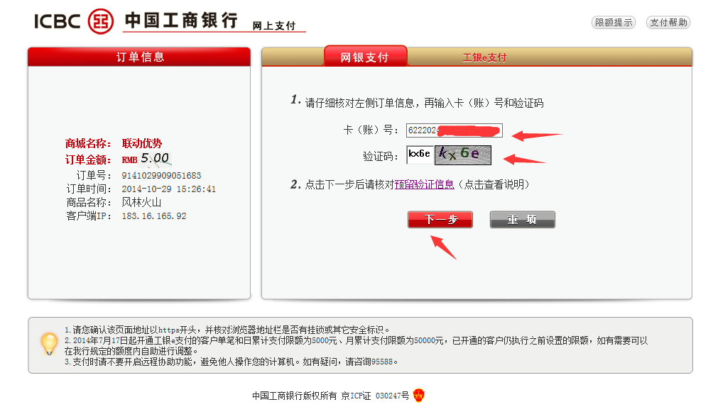 黄金岛银行卡充值攻略大全(招行篇\工行篇\建行篇)