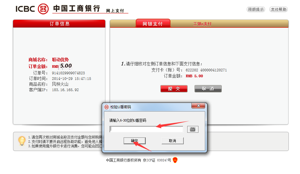 黄金岛银行卡充值攻略大全(招行篇\工行篇\建行篇)