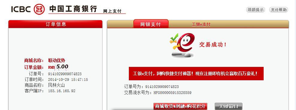 黄金岛银行卡充值攻略大全(招行篇\工行篇\建行篇)