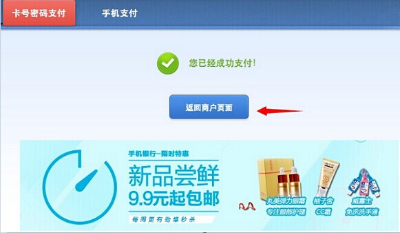 黄金岛银行卡充值攻略大全(招行篇\工行篇\建行篇)