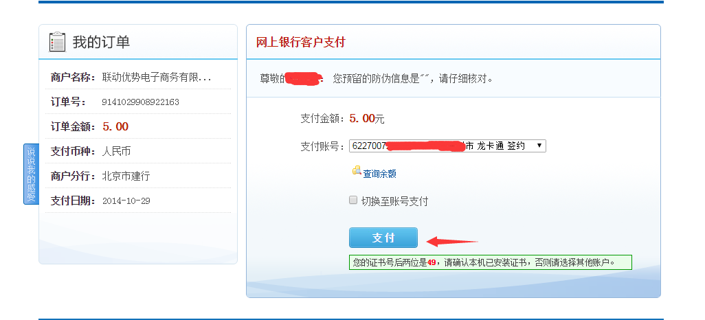 黄金岛银行卡充值攻略大全(招行篇\工行篇\建行篇)