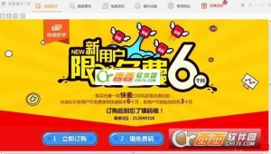 快麦卖家盒子