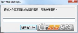 梦言小伟强制修改电脑系统密码