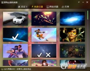 野兔谷电脑登录背景修改工具2017