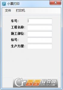 小票自定义打印工具
