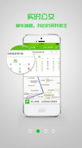 掌上青城iPhone版 v5.3.2 ios版