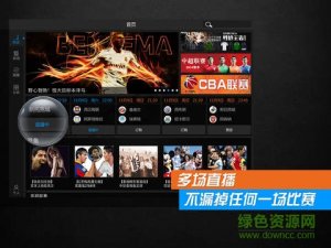 PPTV聚力体育iPad推广客户端 v6.3 苹果ios越