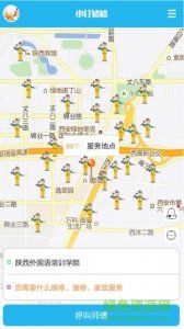 小钉修修苹果版 v1.9.2 iphone官方版