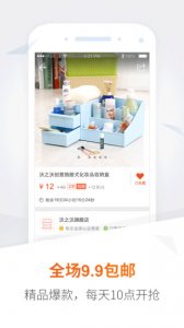 九块邮iPhone版 v4.9.9 苹果手机版