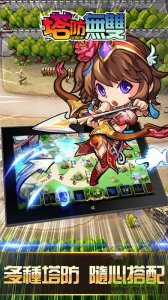 塔防无双苹果版 v1.1 ios版