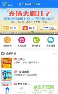 和聚汇电脑版 v7.0.0 官方最新版