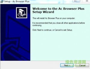 AC Browser Plus文件管理 v4.13 安装版