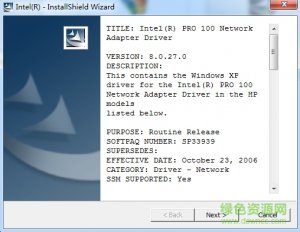 惠普v3000网卡驱动 For xp 官方最新安装版