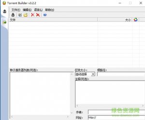 torrent builder(bt种子制作工具) v3.3.3 官方免
