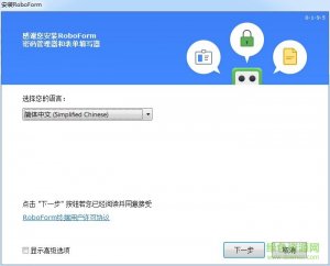 人工智能 RoboForm pro(网页填表工具) v8.1.