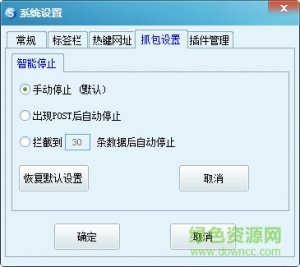 精易web抓包浏览器 v2.5 官方网站电脑版