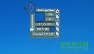 PointandSee(屏幕取色器) v1.4.3 绿色纯净版