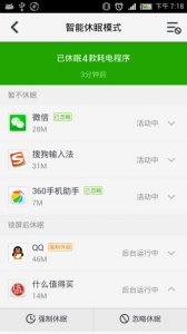 360卫士极客版电脑版 v2.1.9.008 官方版