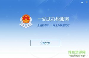 陕西亿企申报系统 v7.3.004 官方版