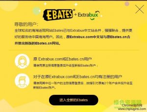 extrabux浏览器插件 v1.2.6 官方版