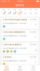 翼课学生电脑版 v3.9.0 pc最新版