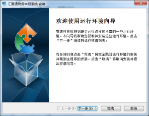 汇易通(企业版) v5.0.0.9 官方最新版_附用课