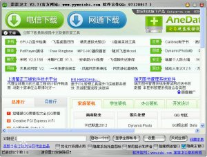 歪歪卫士yy多开器最新版 v6.7.3.6 绿色免费