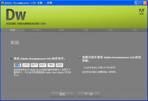dreamweaver cs4中文精简版 v10.0.4 官方最新版