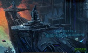星战TD黑洞之灾2.5_魔兽td地图 附隐藏英雄